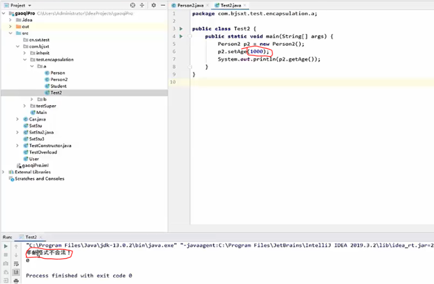 /images/java/JavaSE 基础 (6) 面向对象基础/31.png